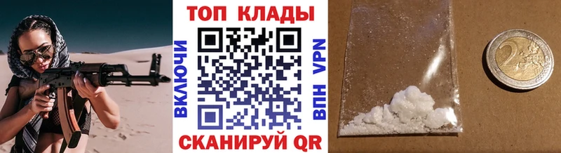 Где купить наркоту Ставрополь ГАШ МЕФ