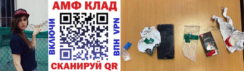 Амфетамин VHQ  Ставрополь 