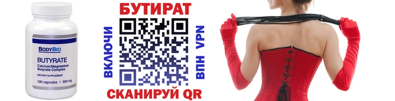 БУТИРАТ оксана Ставрополь