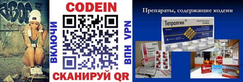 Кодеиновый сироп Lean напиток Lean (лин)  Ставрополь 