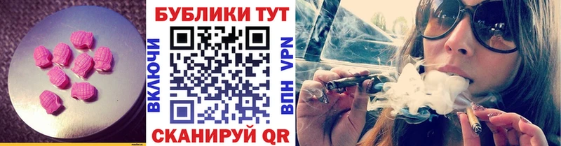 ЭКСТАЗИ ешки  Ставрополь 