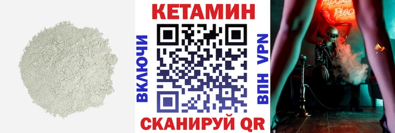 КЕТАМИН VHQ  hydra   Ставрополь 