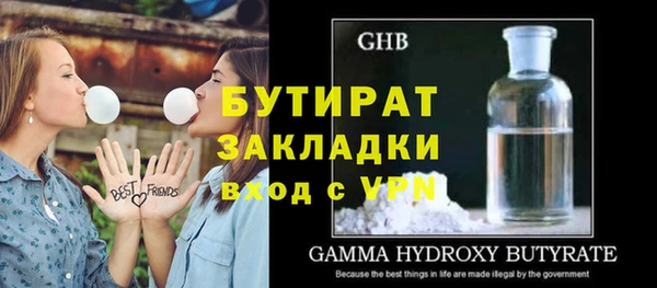 стафф Белокуриха