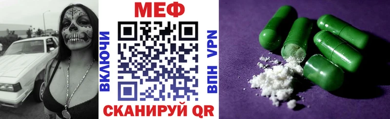 МЯУ-МЯУ VHQ  цена   Ставрополь 
