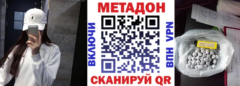Метадон мёд  наркотики  Ставрополь 